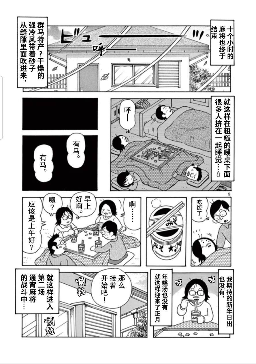 第16话