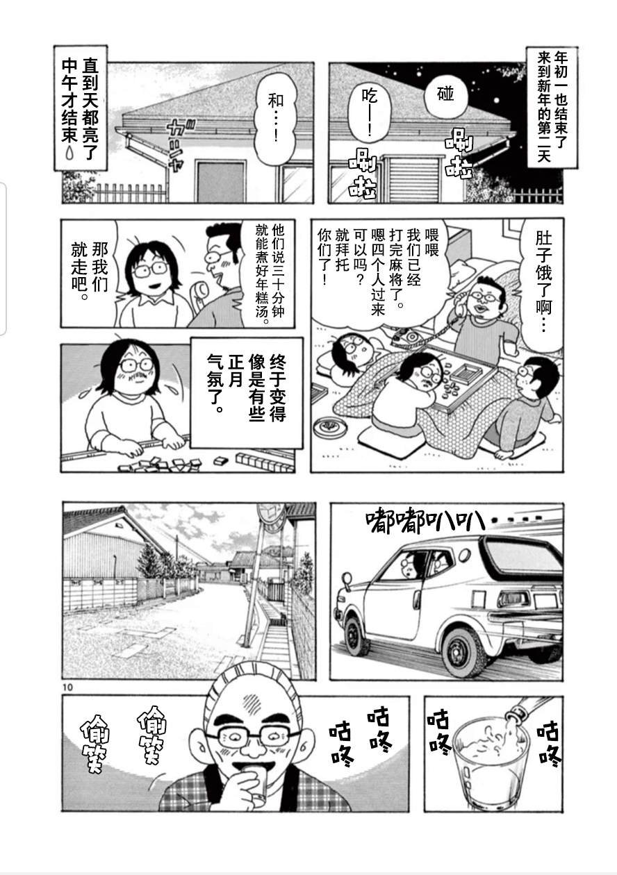 第16话