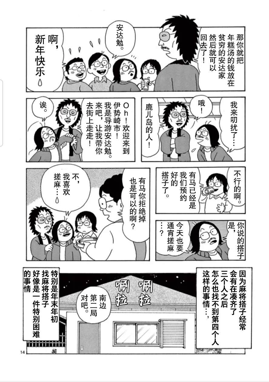 第16话