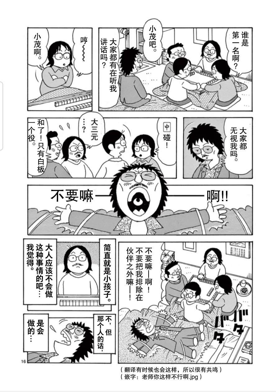 第16话