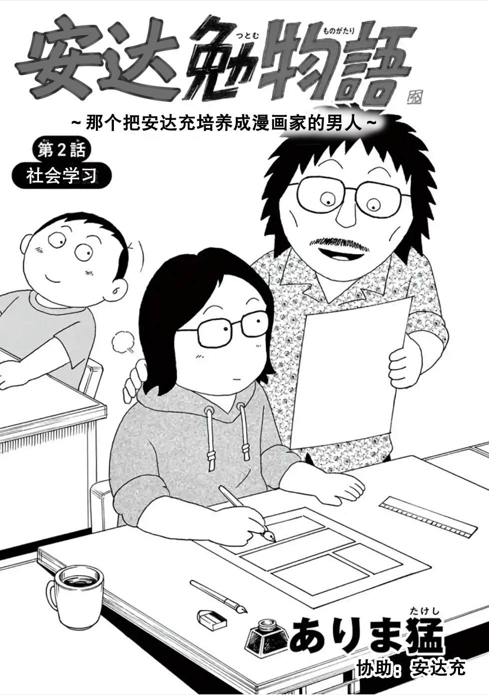 第2话