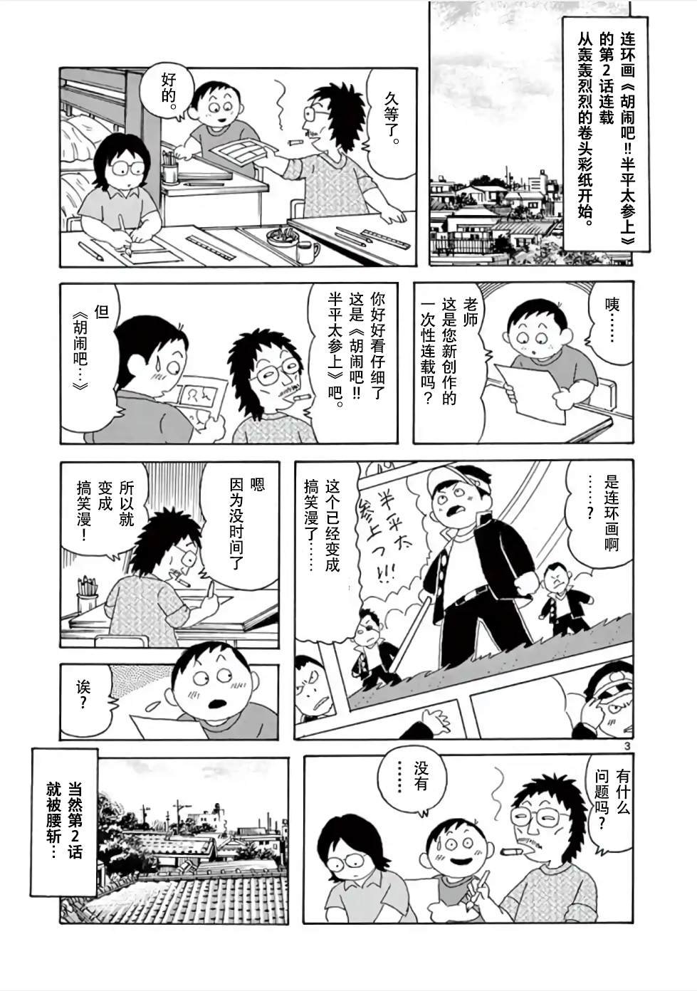 第2话
