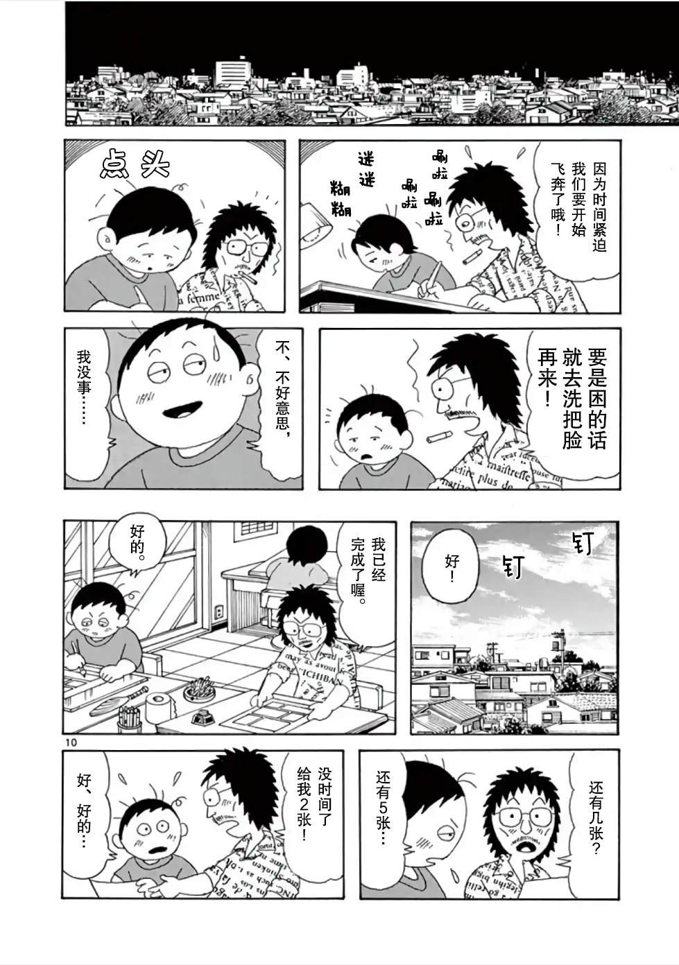 第2话