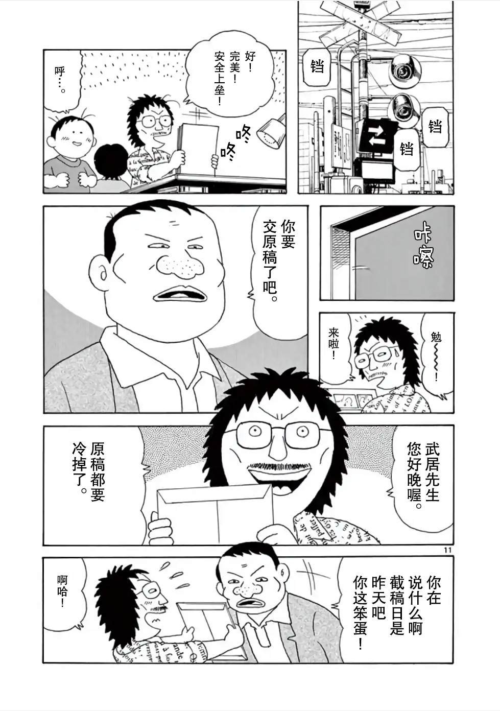 第2话