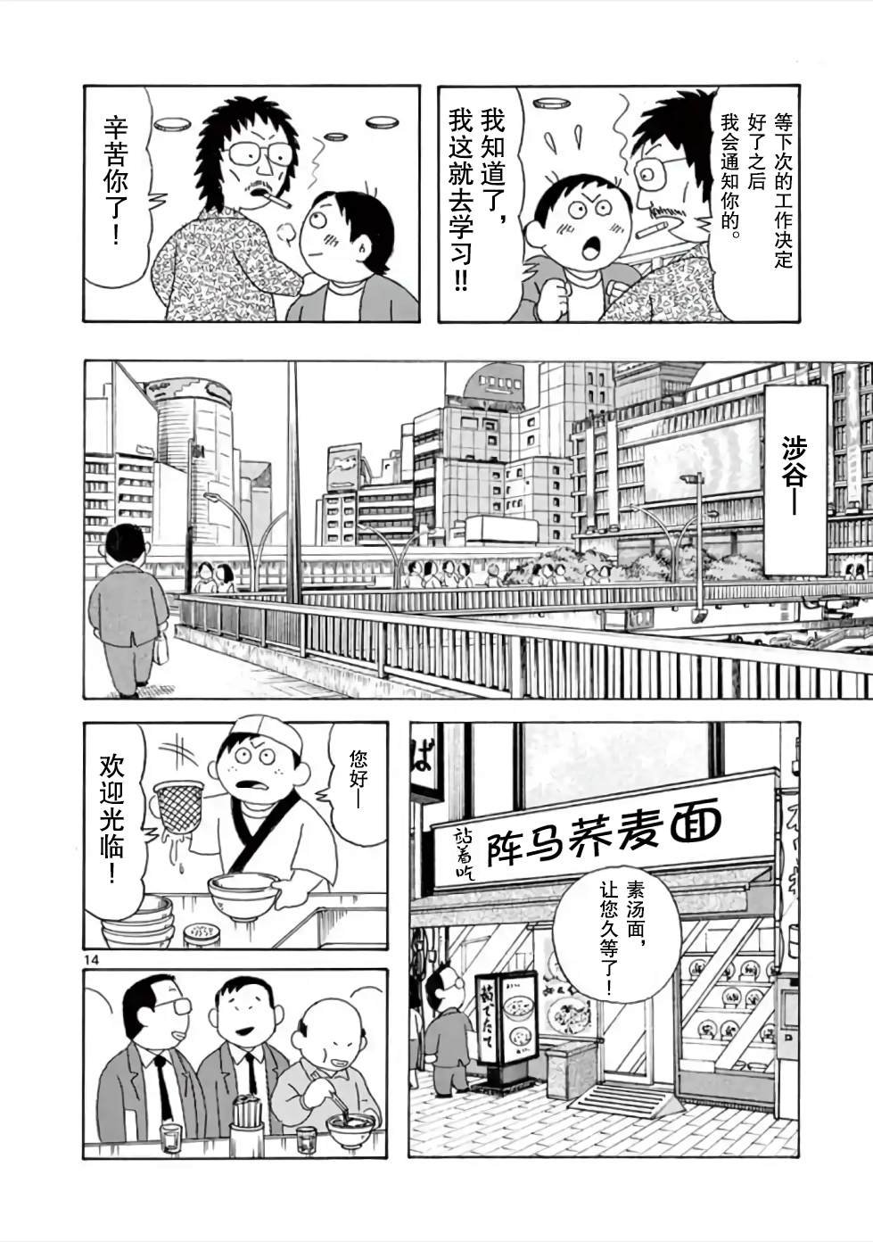 第2话