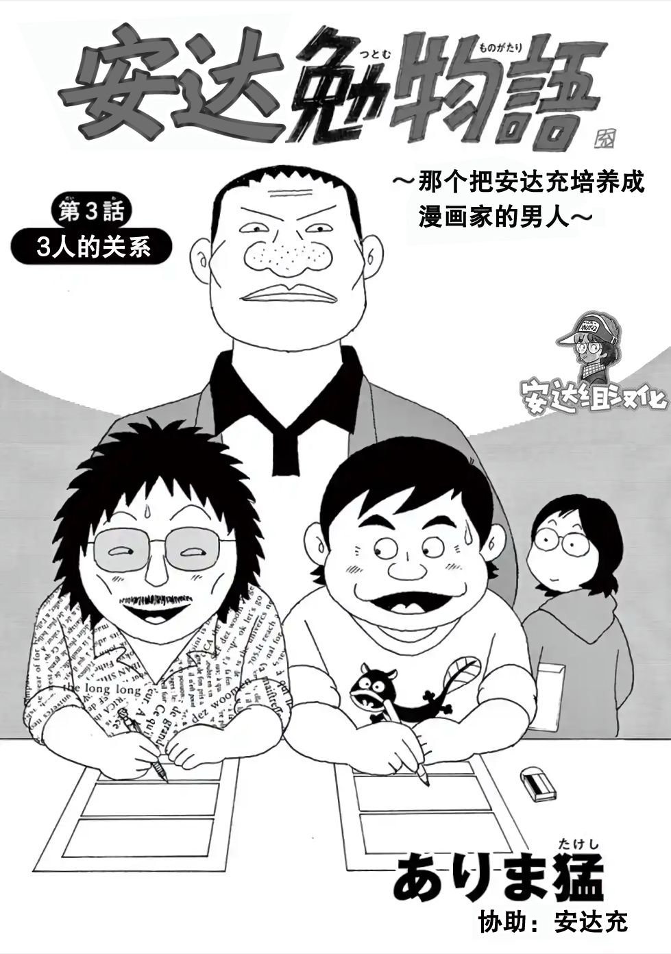 第3话