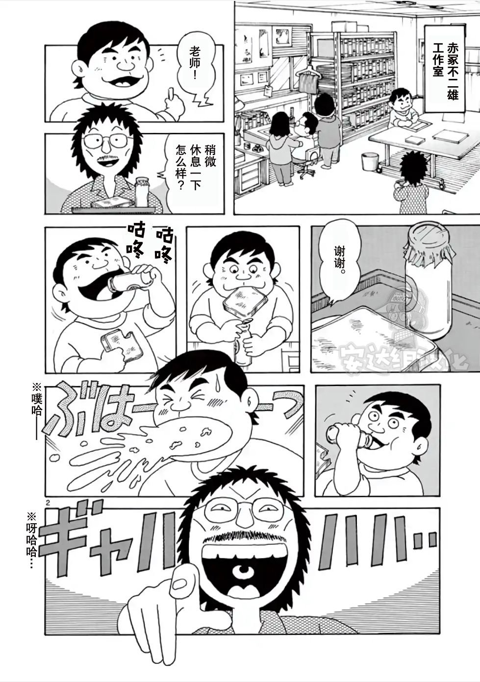 第3话