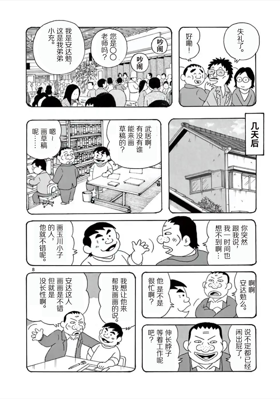 第3话