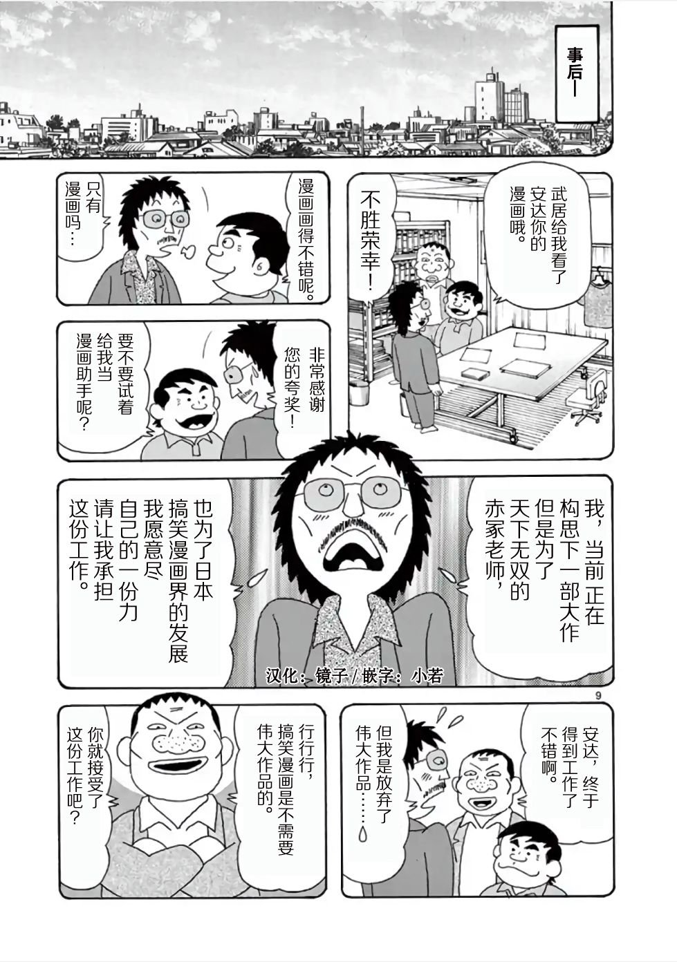 第3话