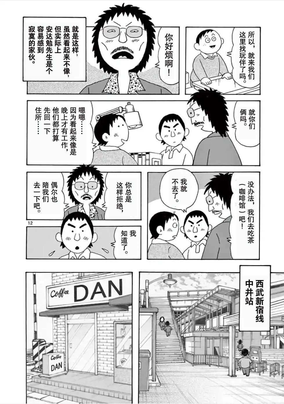 第3话
