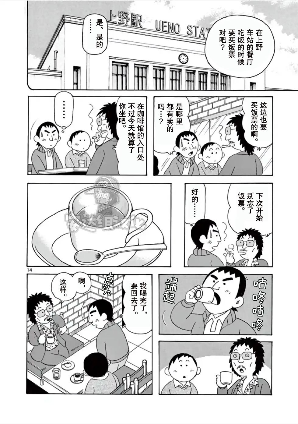 第3话