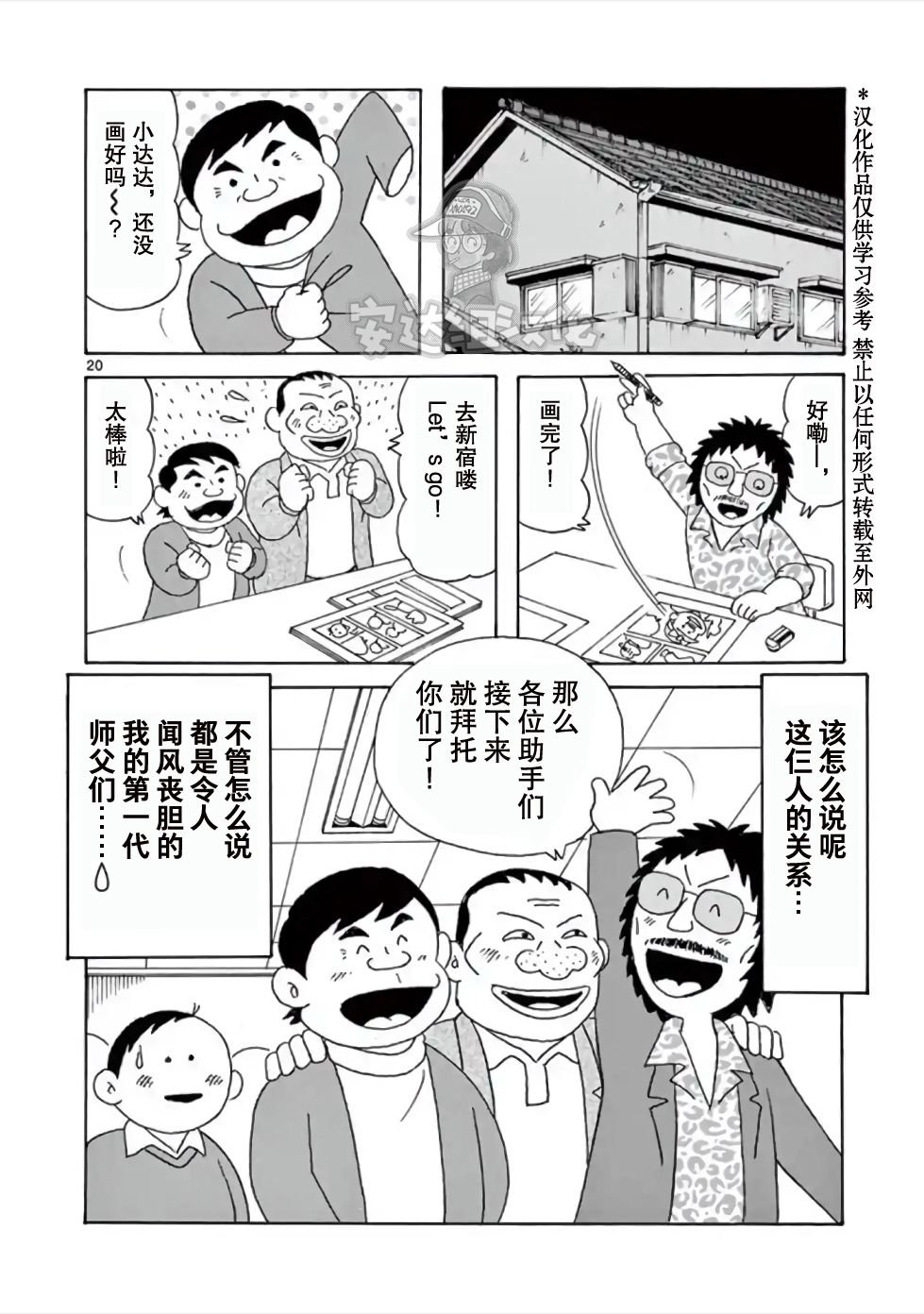 第3话