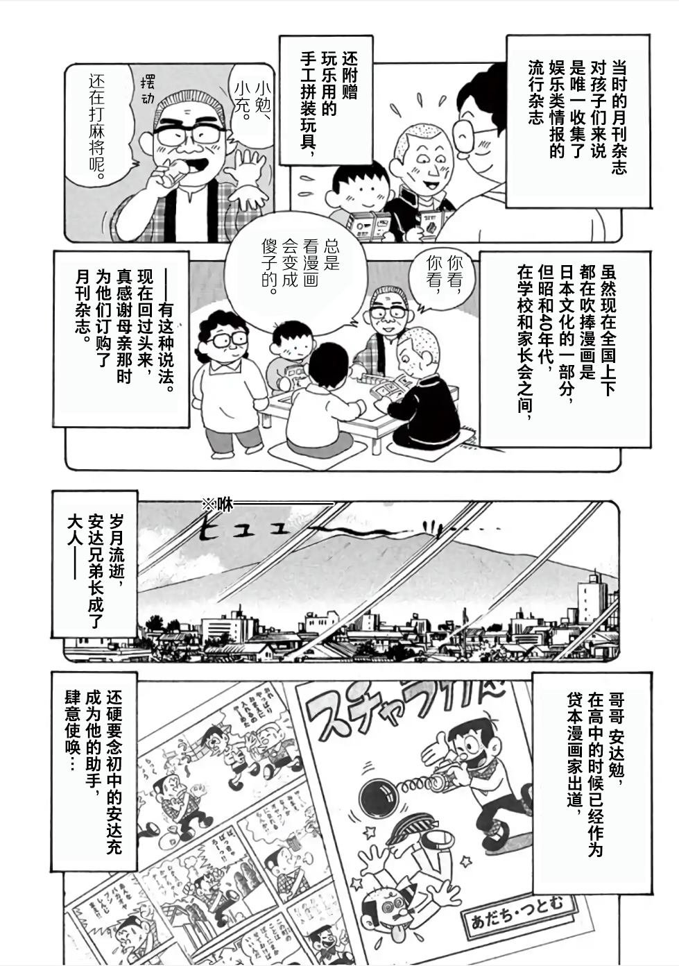 第4话 室内游戏之王