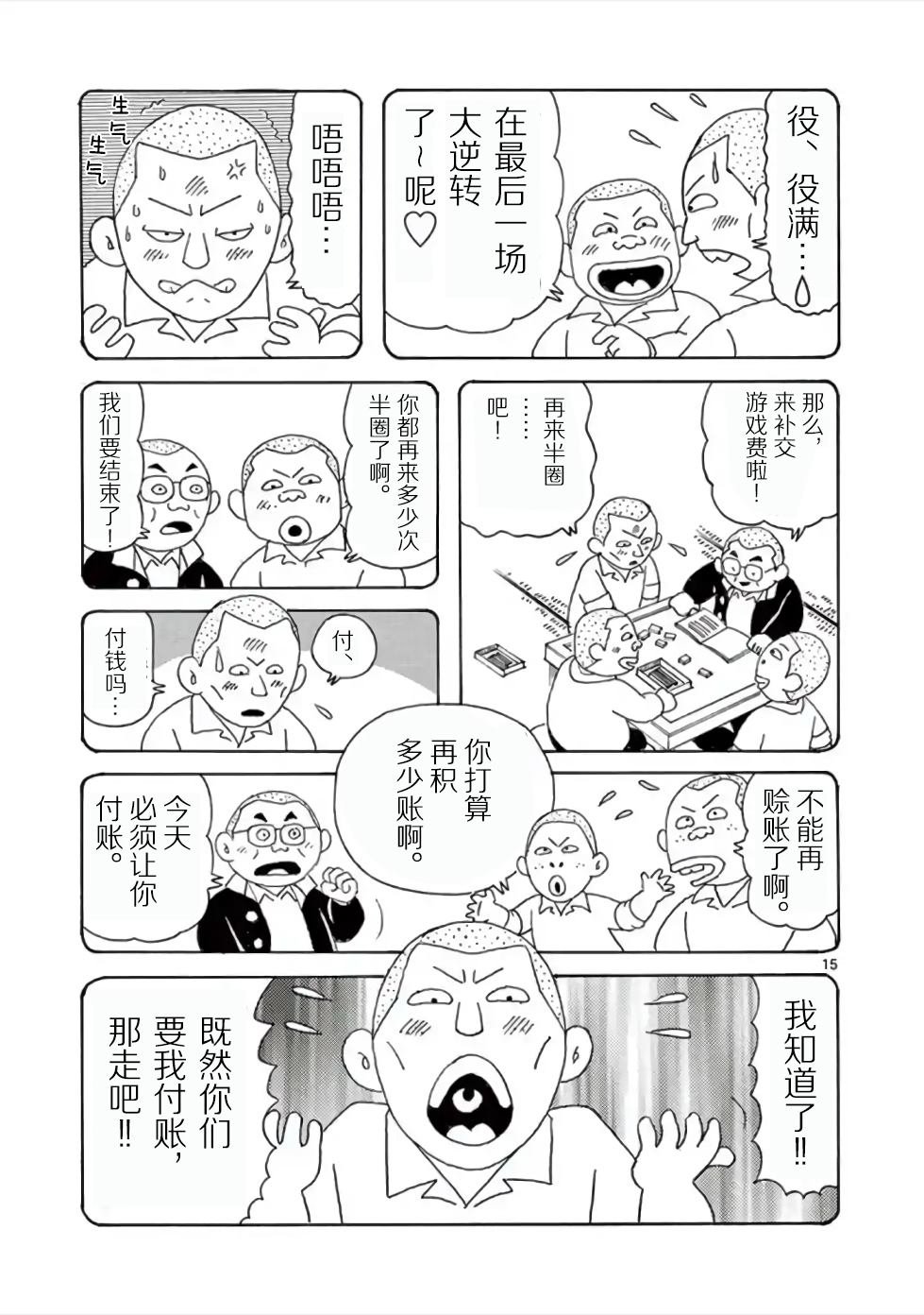 第4话 室内游戏之王