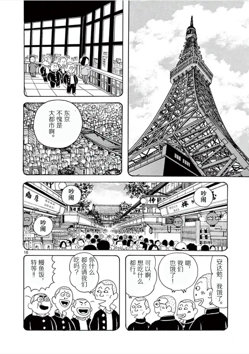 第4话 室内游戏之王
