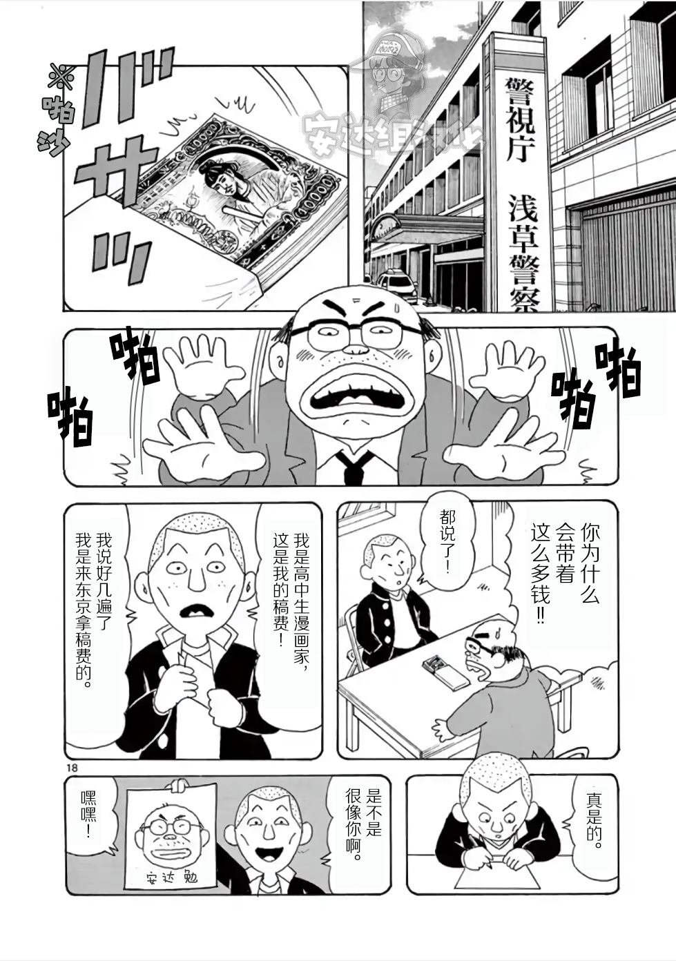 第4话 室内游戏之王