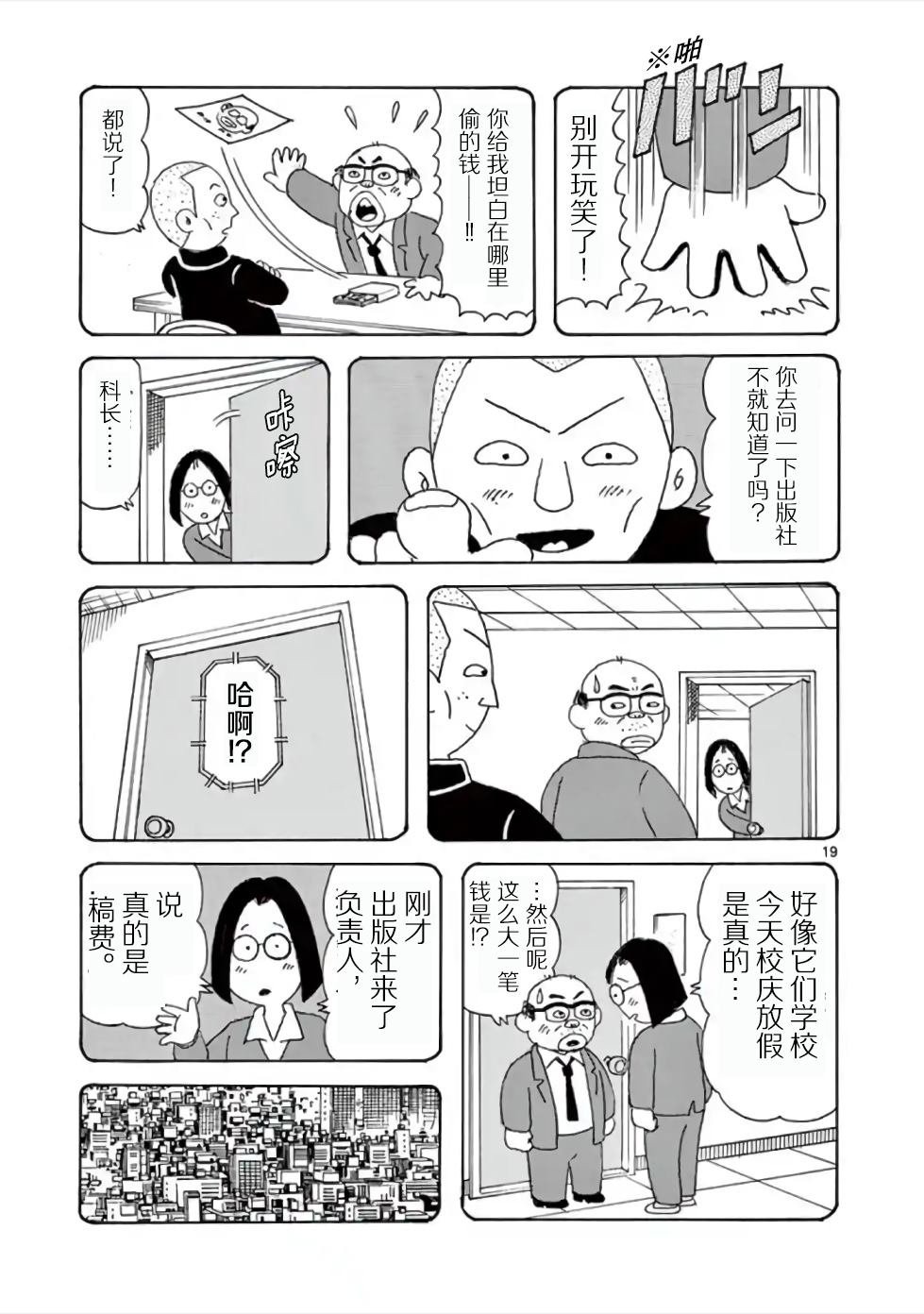 第4话 室内游戏之王
