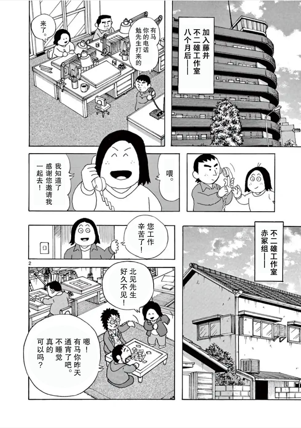 第5话