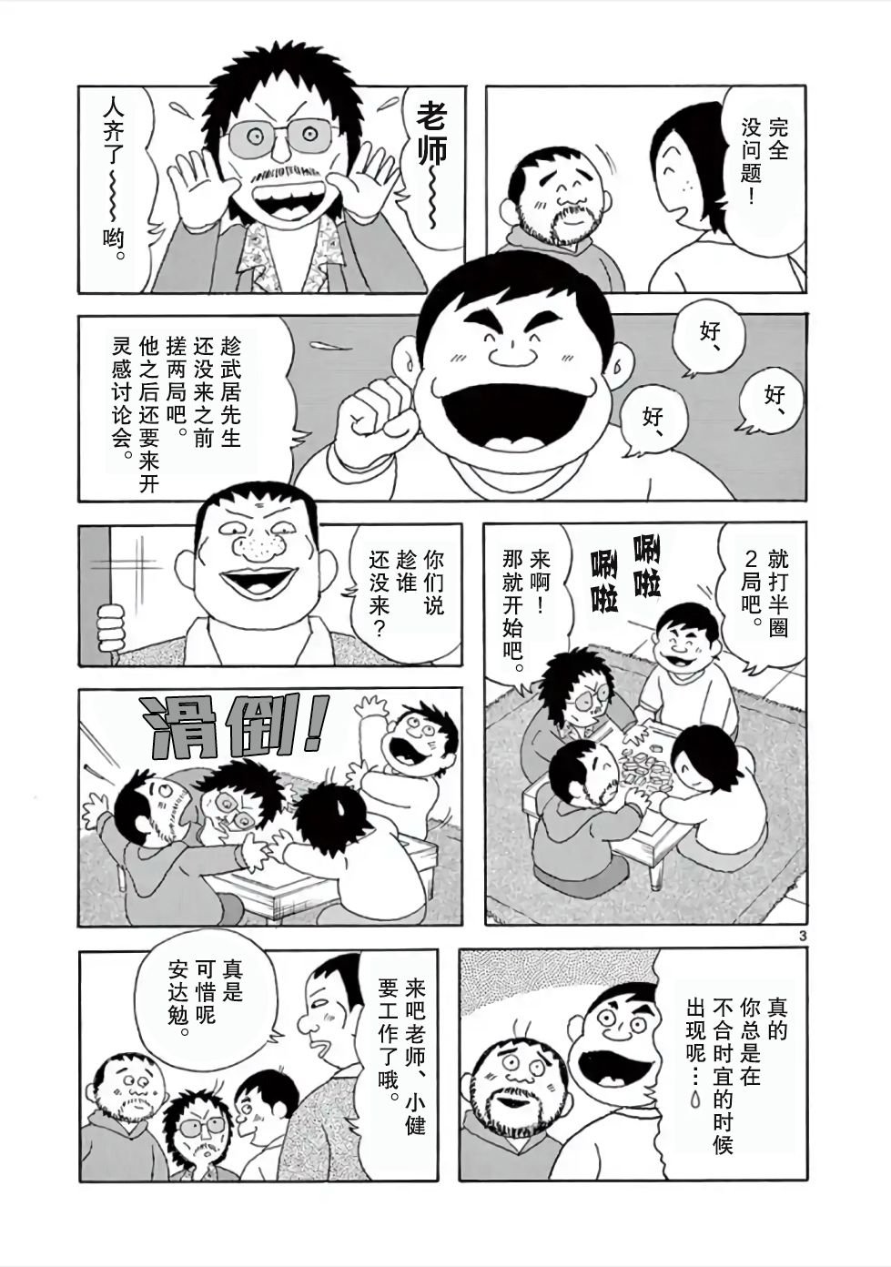 第5话