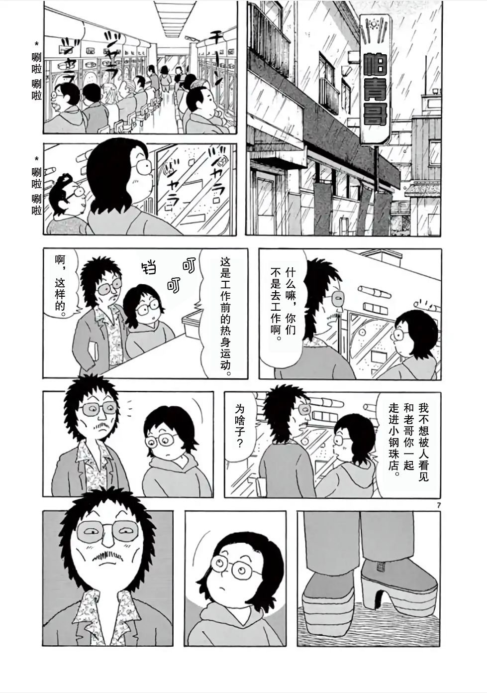 第5话