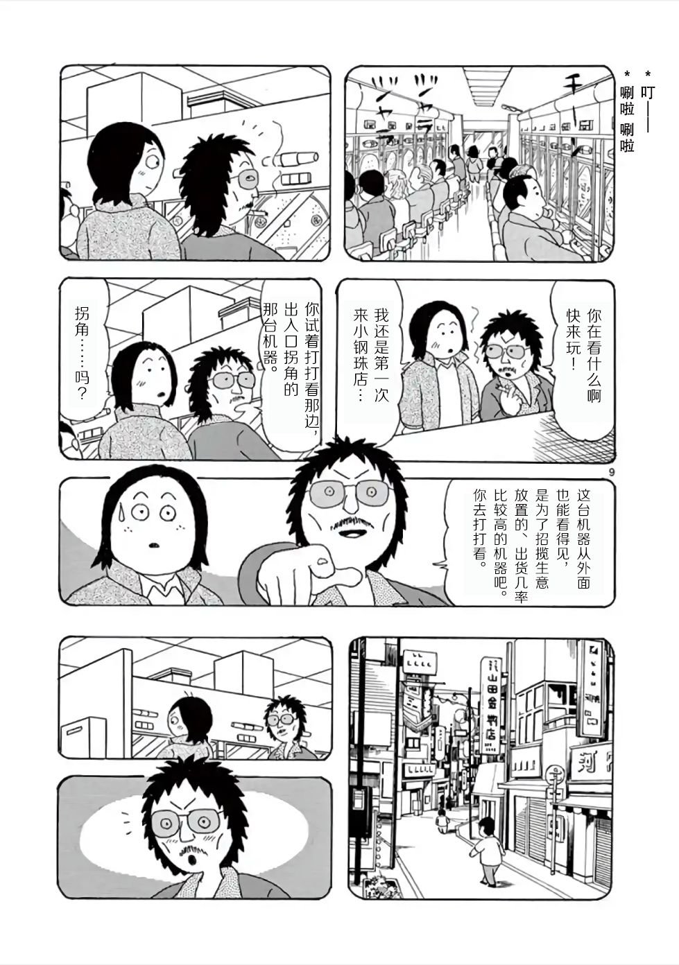 第5话