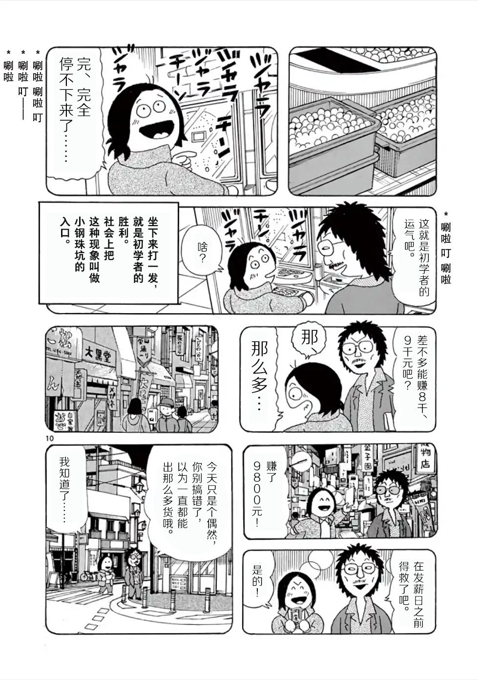 第5话