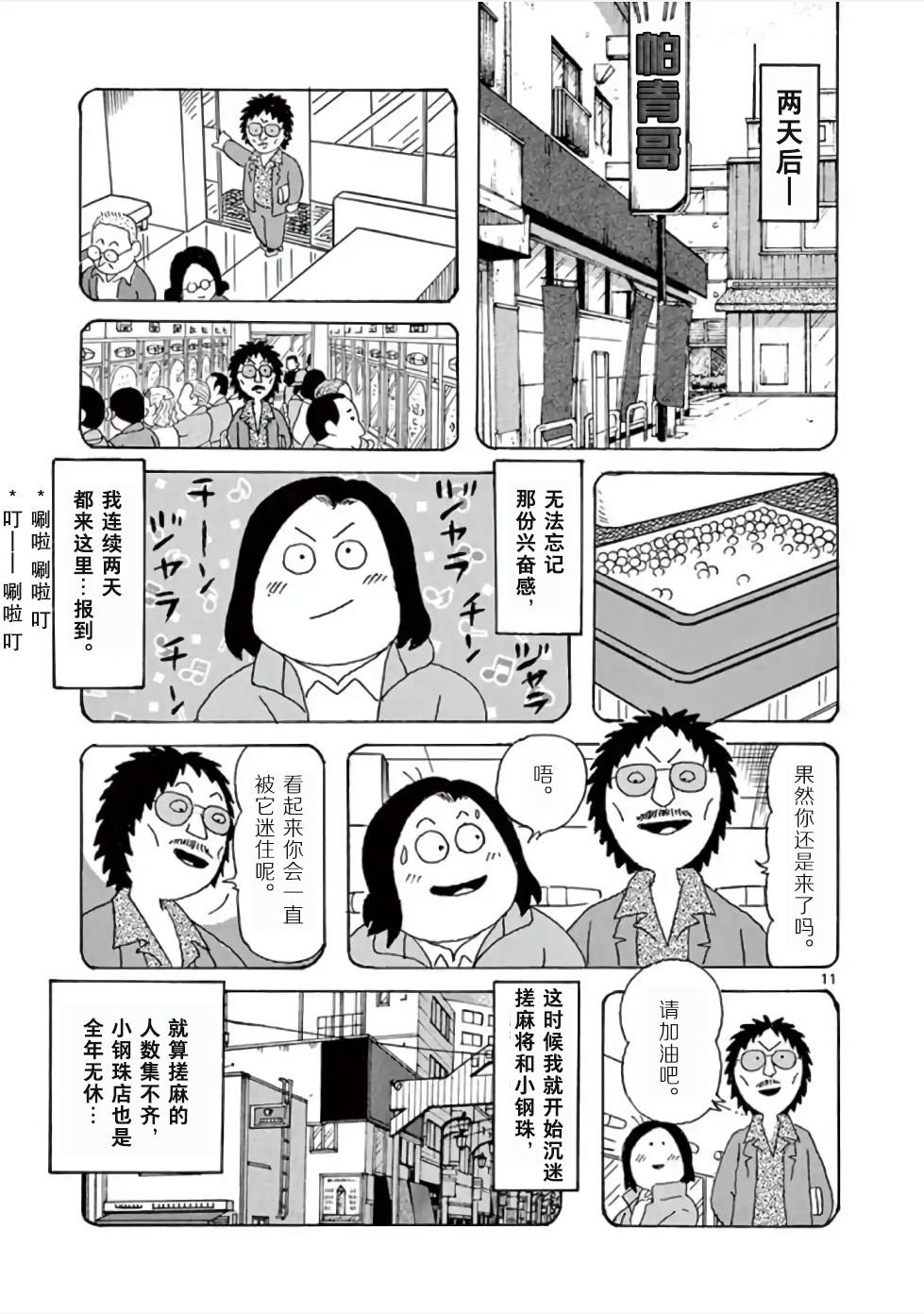第5话