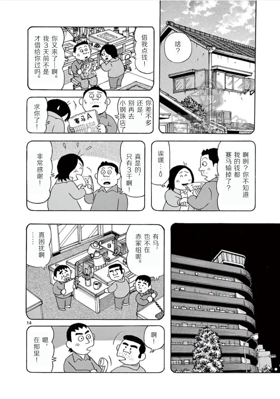 第5话