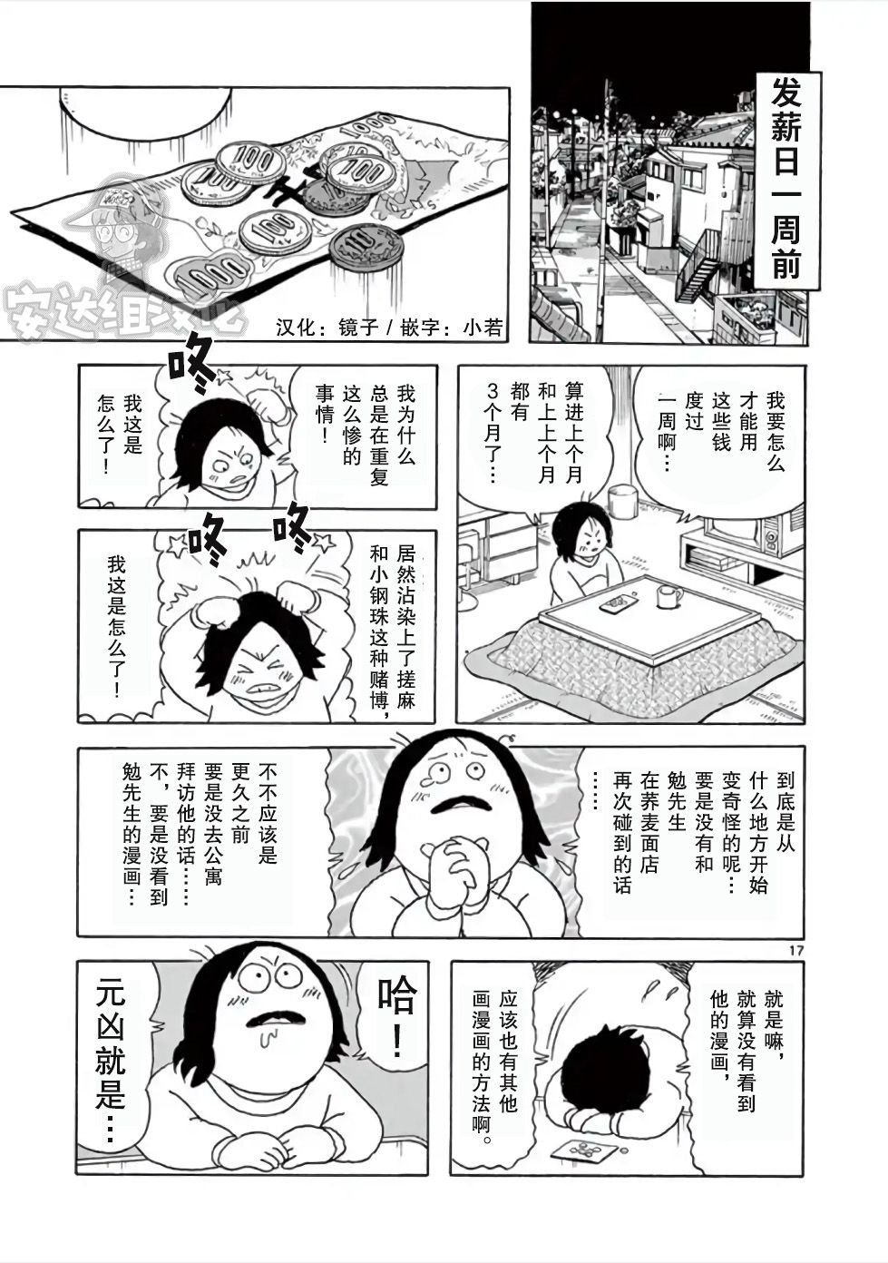 第5话