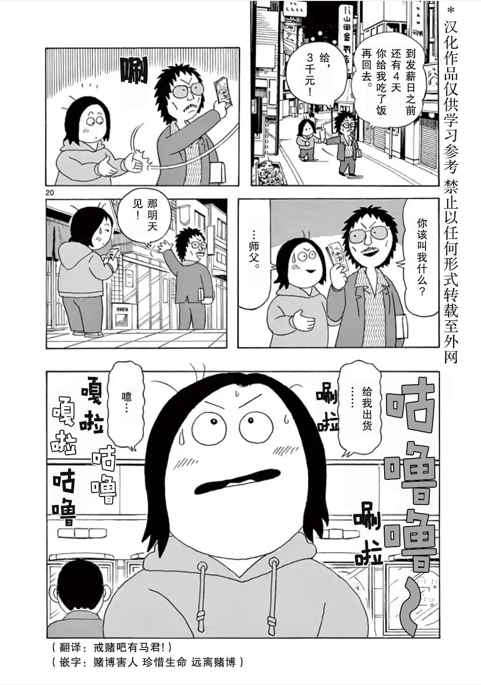 第5话