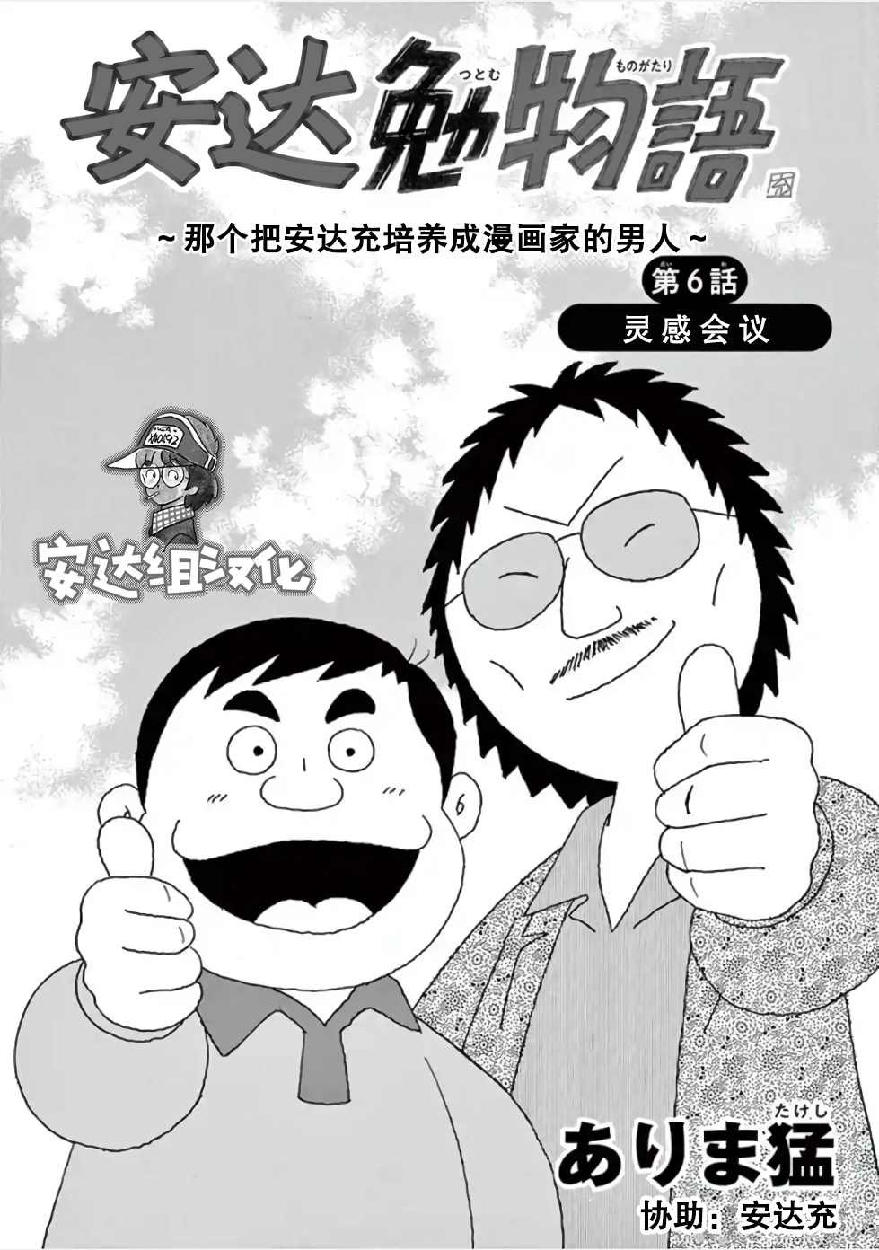 第6话