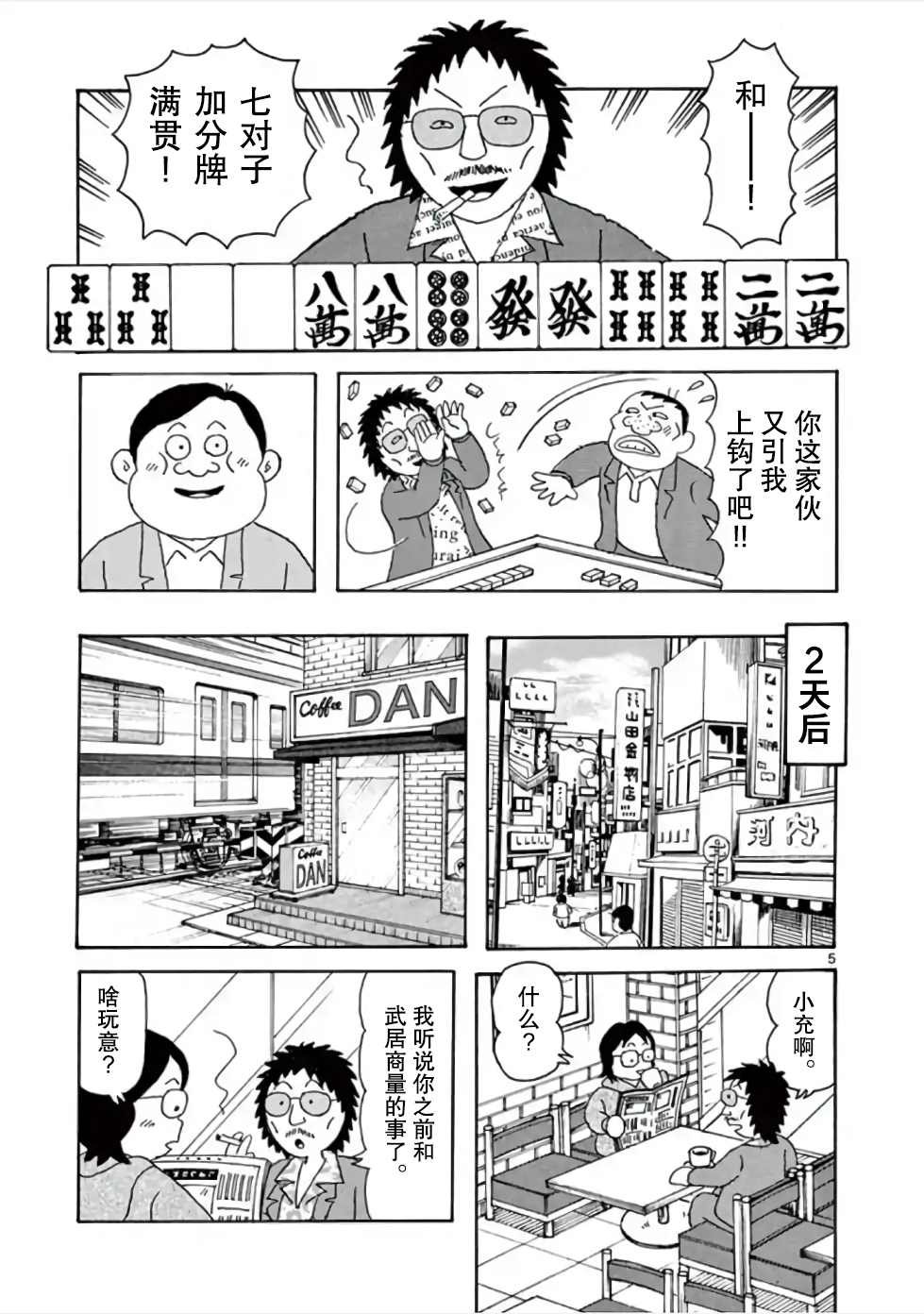 第6话