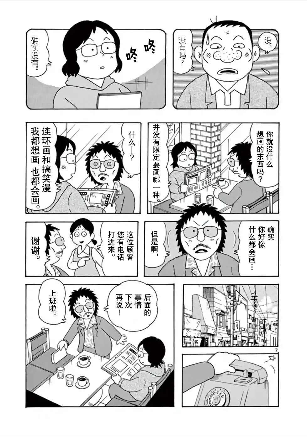 第6话