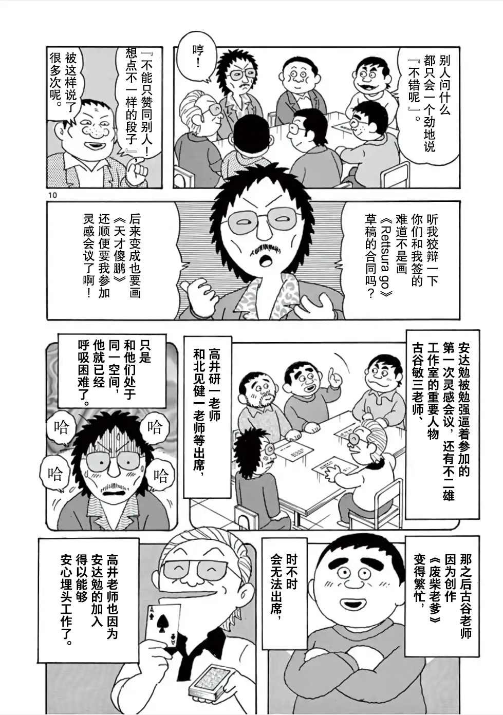 第6话