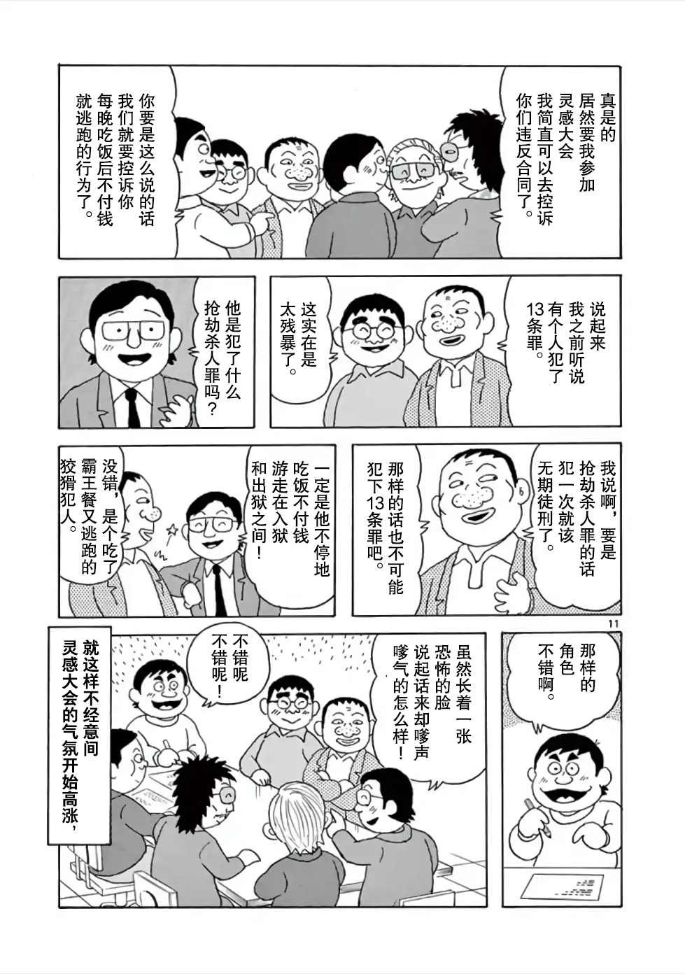 第6话