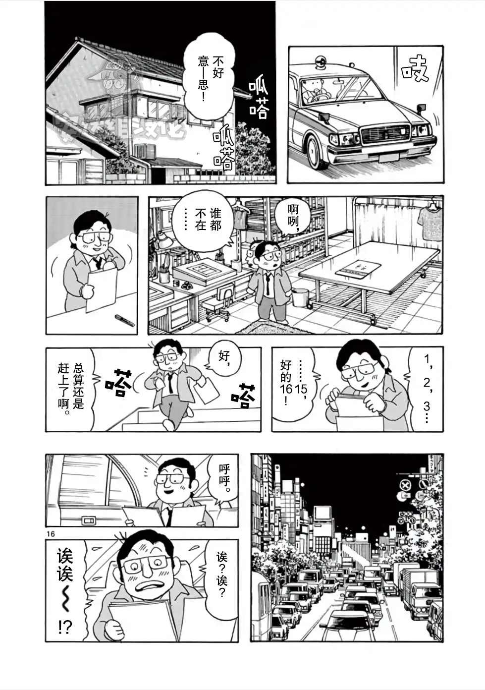 第6话