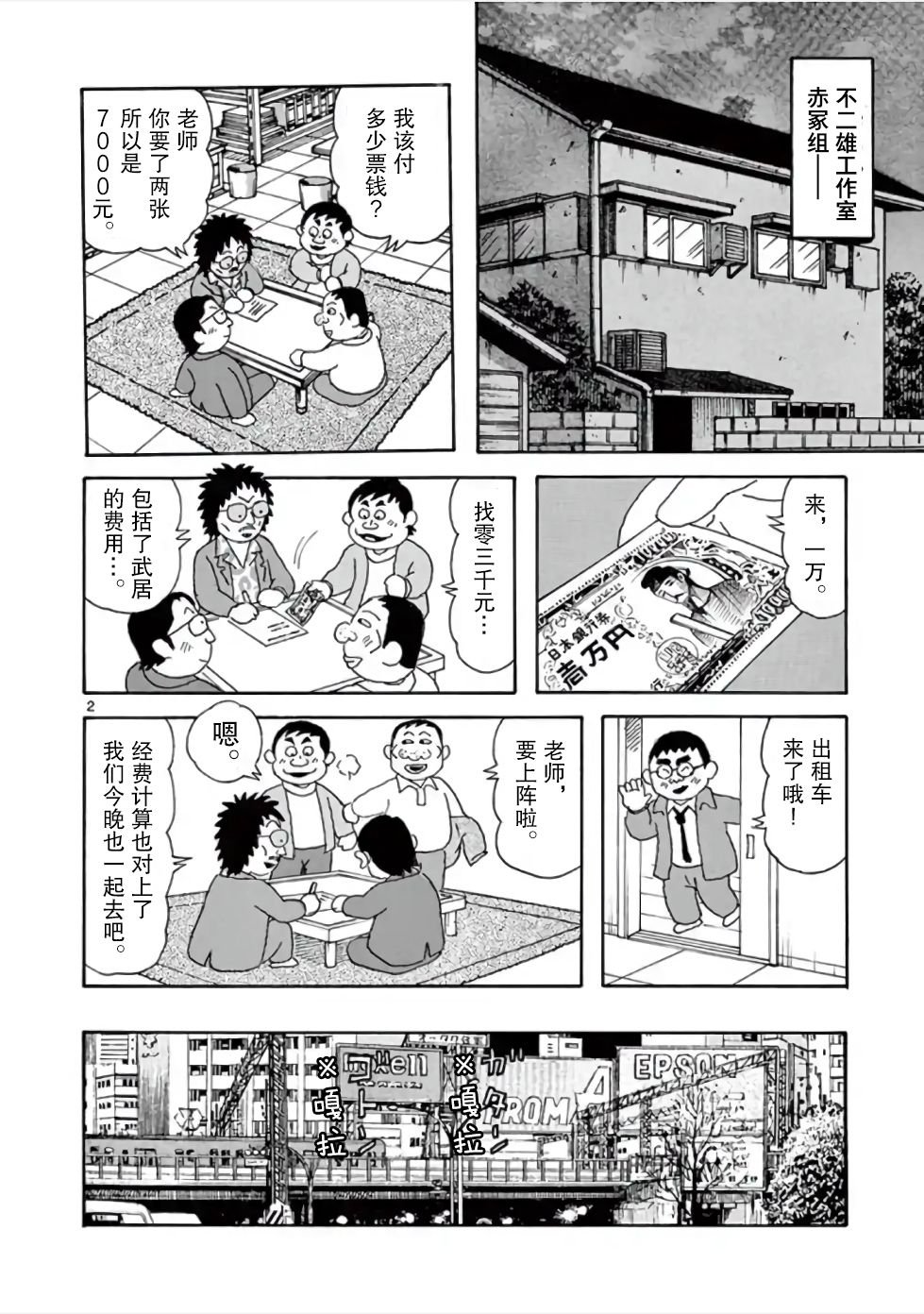 第7话