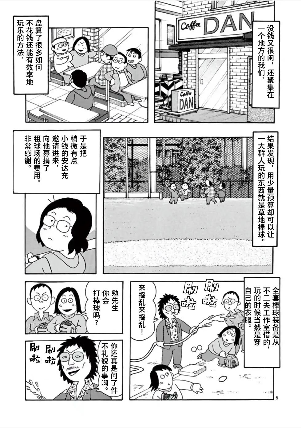第7话