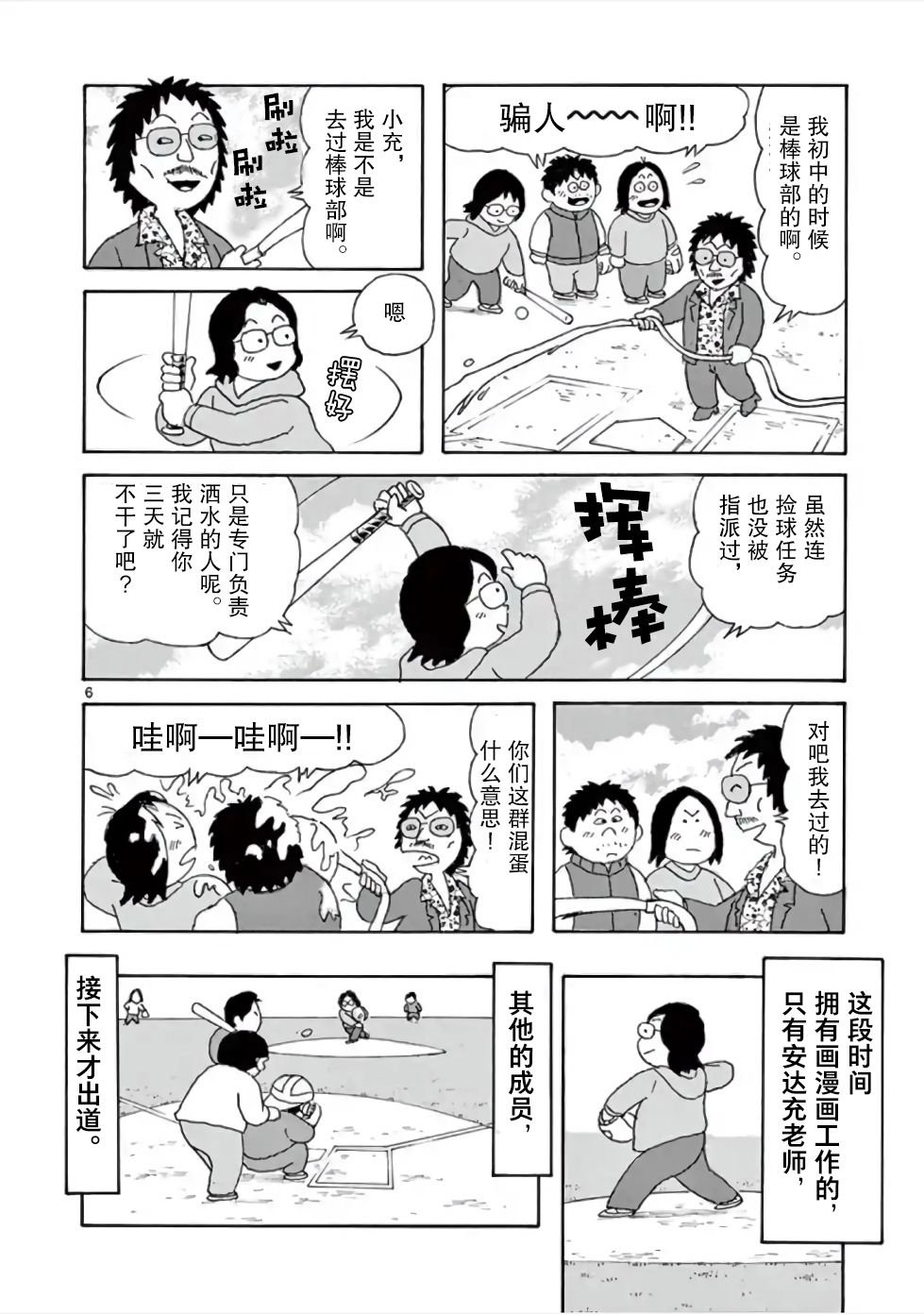 第7话