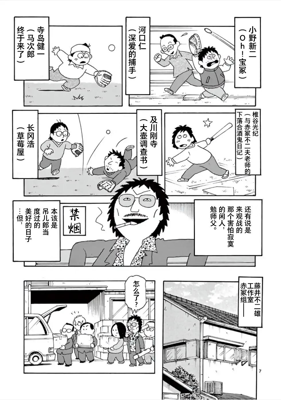 第7话