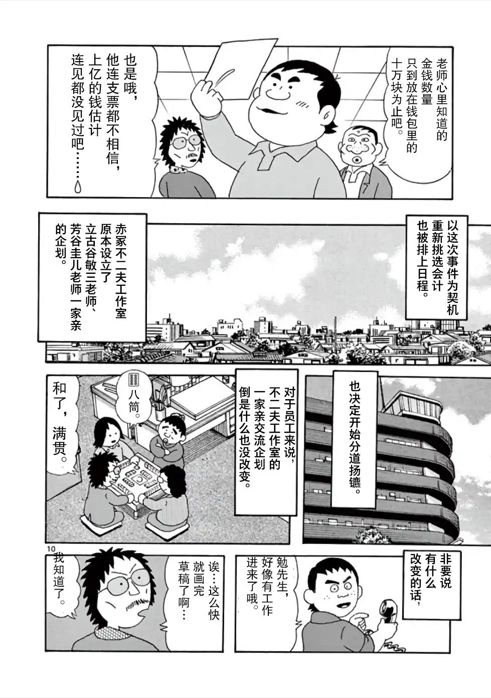第7话