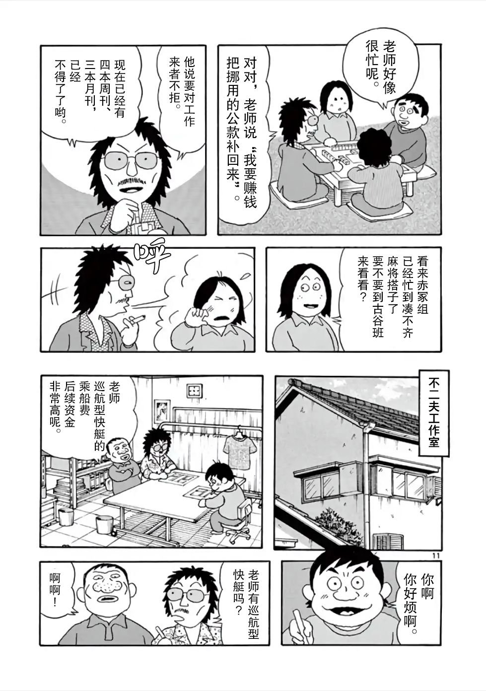 第7话