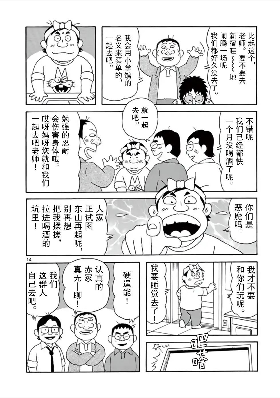 第7话