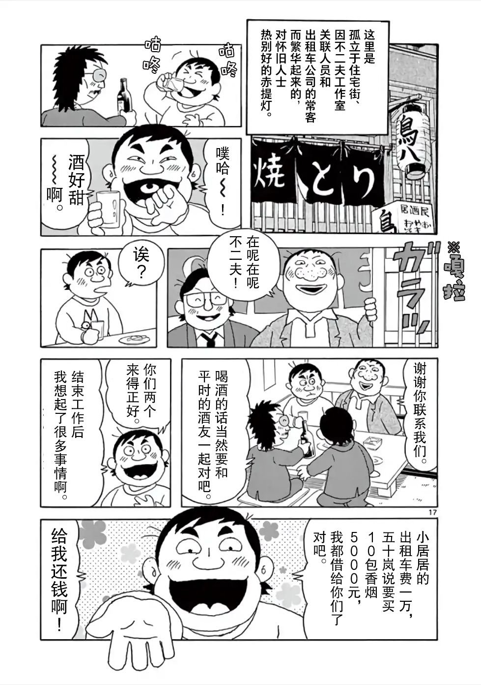 第7话