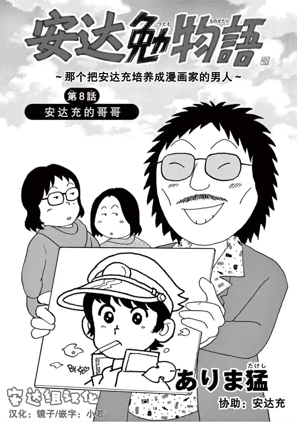第8话