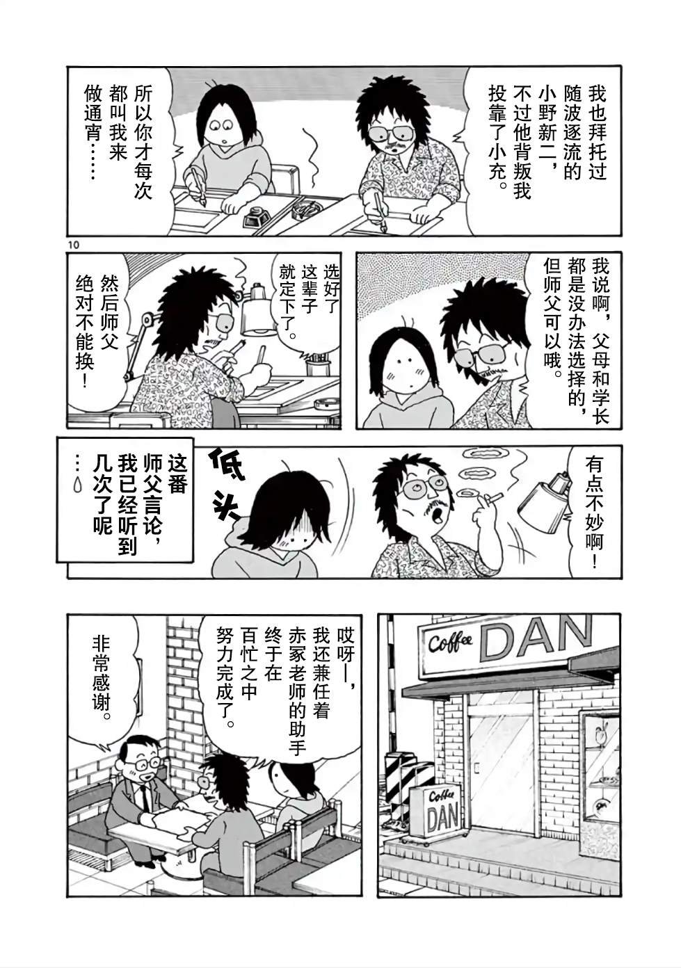 第8话