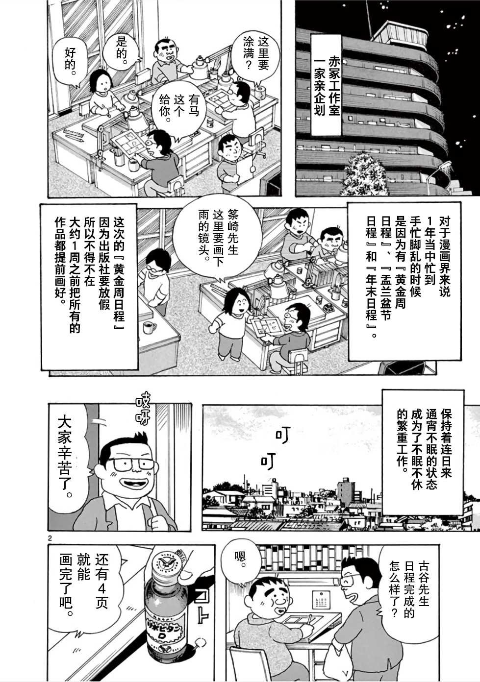 第9话
