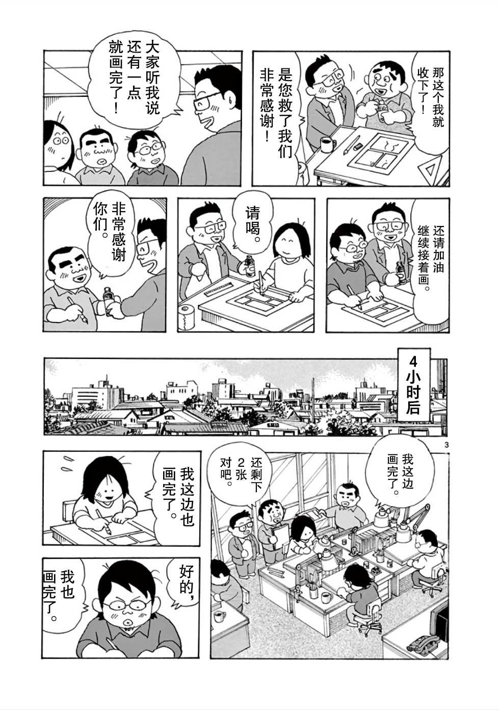 第9话