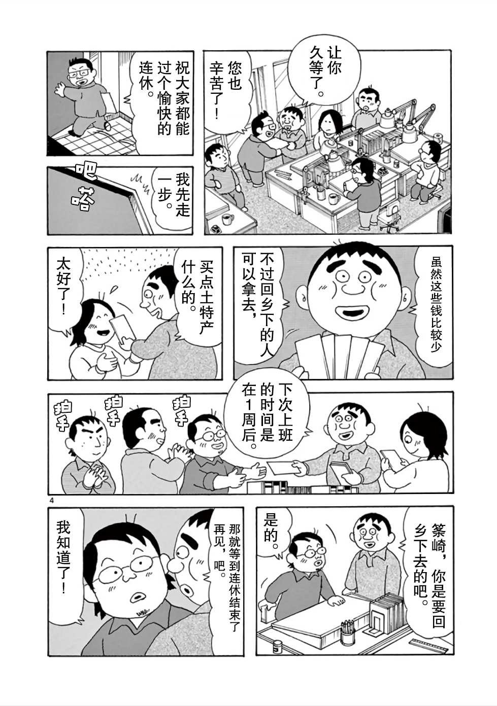 第9话
