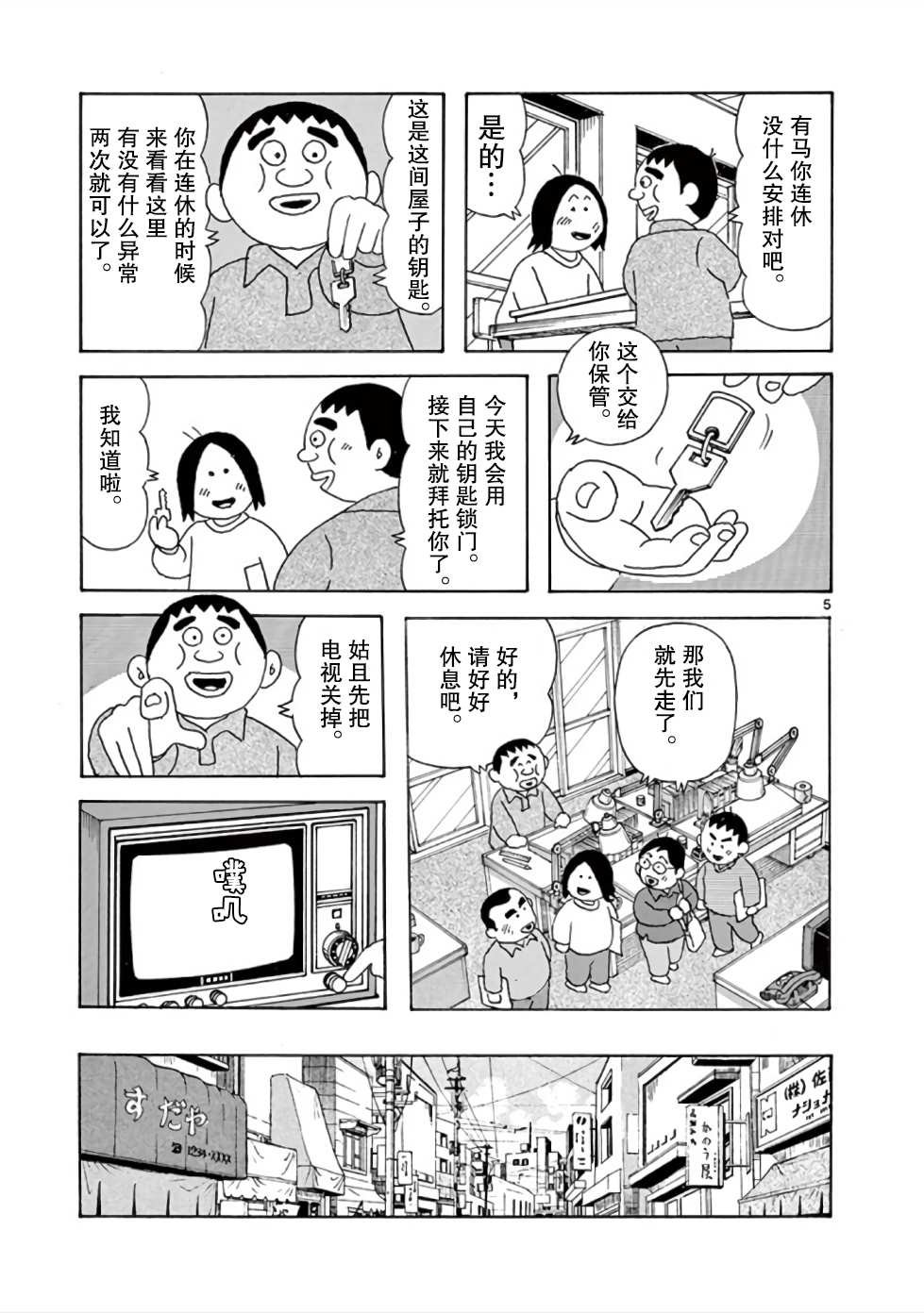 第9话